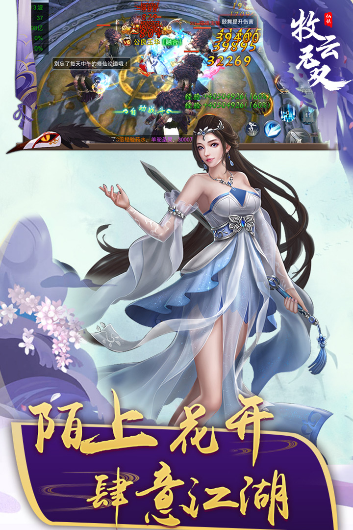 牧云無(wú)雙 九游版