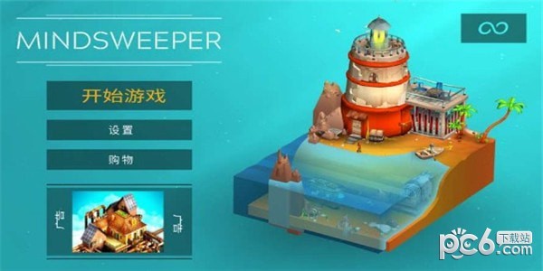 思維清道夫