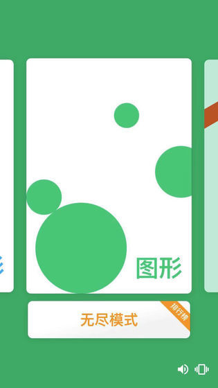 搖擺積木
