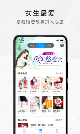 好看閱讀 最新版