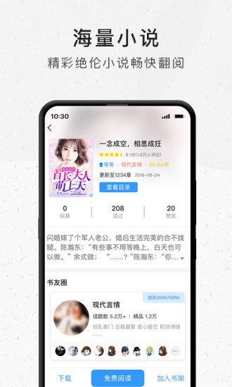 好看閱讀 最新版