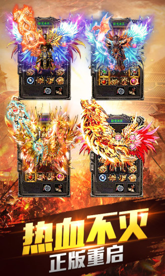 傳奇世界之裁決天下 最新版