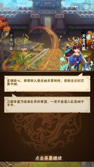 潮流三國