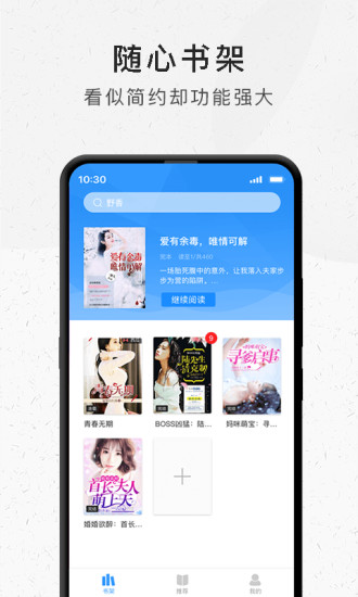 好看閱讀 最新版