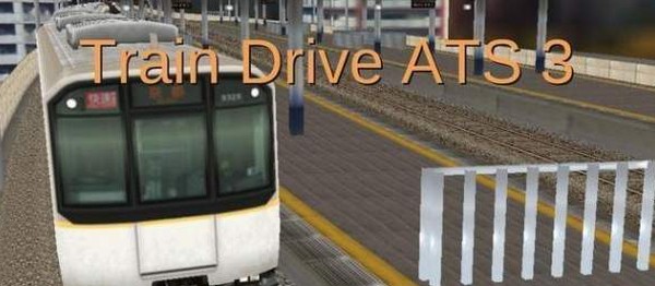 火車駕駛AT3