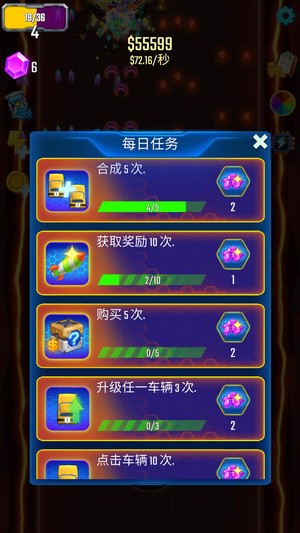 模擬合成戰(zhàn)車