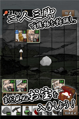又鬼之鍋