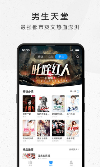 好看閱讀 最新版