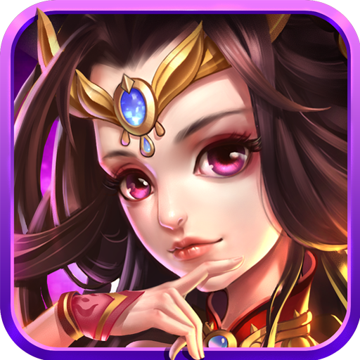 貂蟬online 九游版