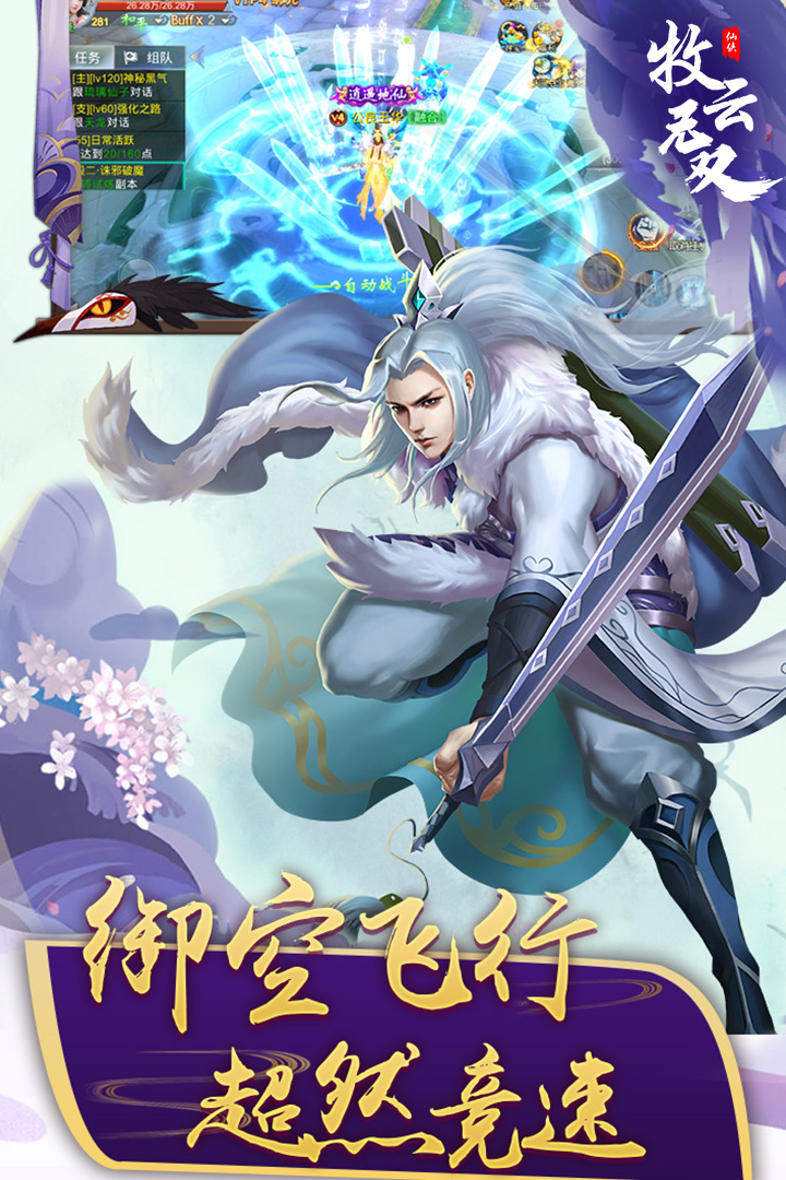 牧云無(wú)雙 九游版