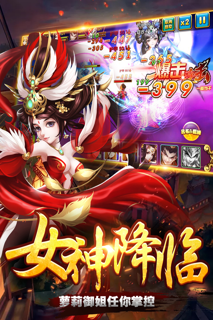 貂蟬online 九游版