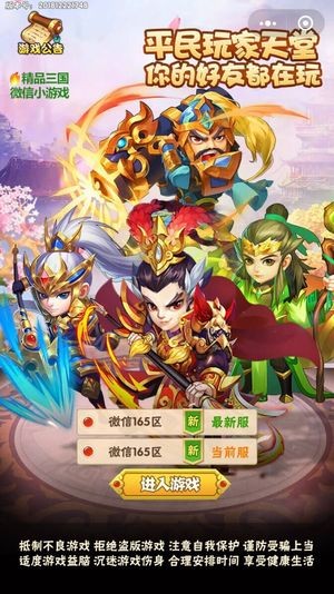 潮流三國