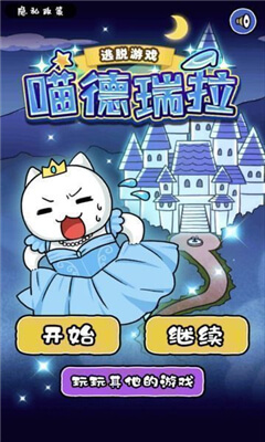 喵德瑞拉