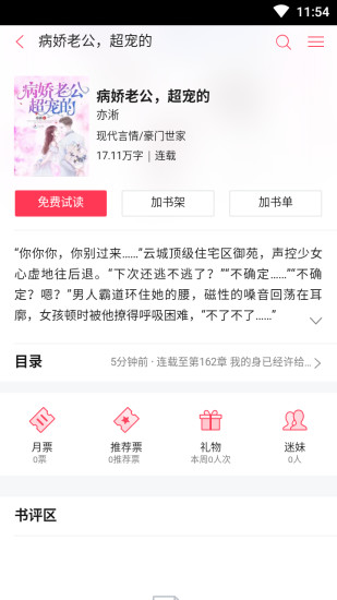 知音小說 免費(fèi)版