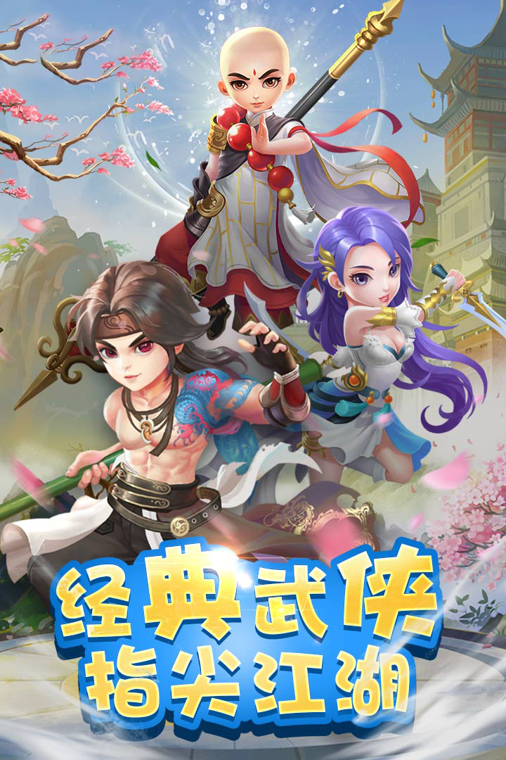 英雄奇跡 九游版
