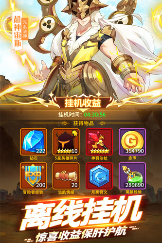閃爍之光 最新版