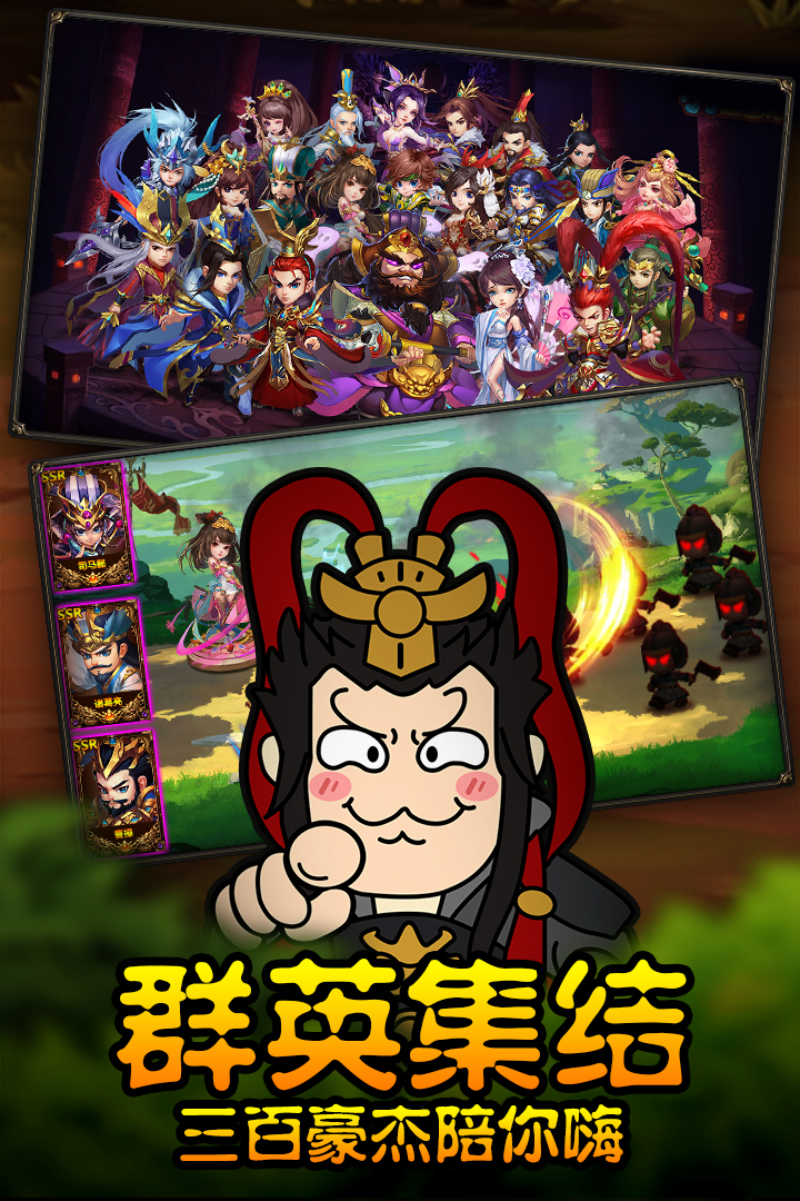 小小三國志 九游版