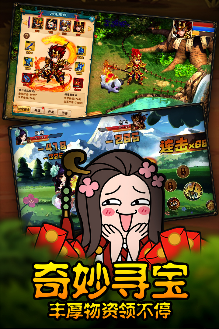 小小三國志 九游版