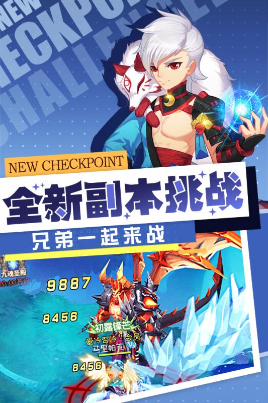 夢幻契約 官方版