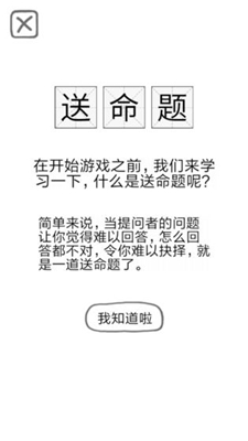 保命指南