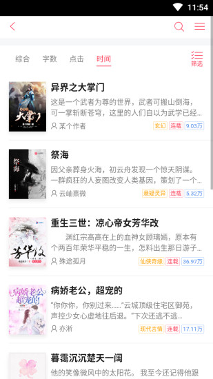 知音小說