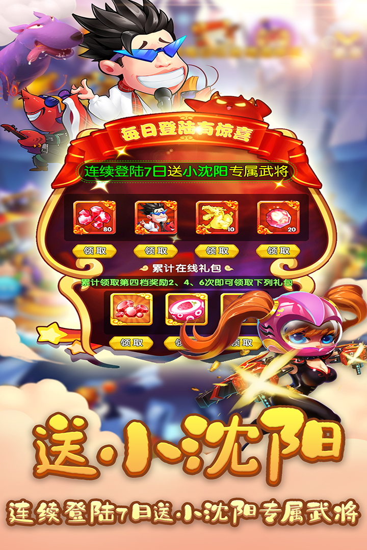 三國創(chuàng)世紀(jì) 九游版