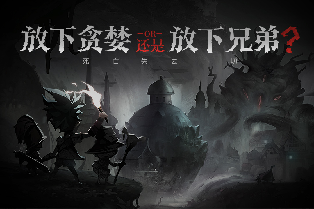 貪婪洞窟2 九游版