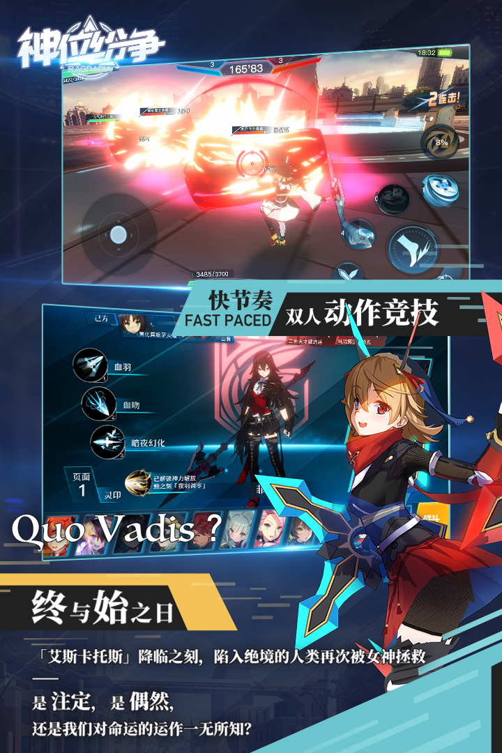 神位紛爭 九游版