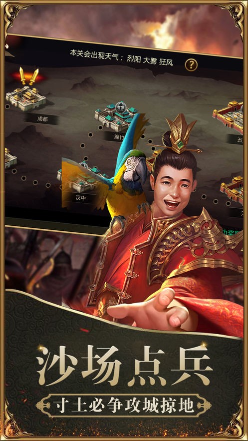 龍將歸來