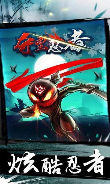 奪寶忍者2