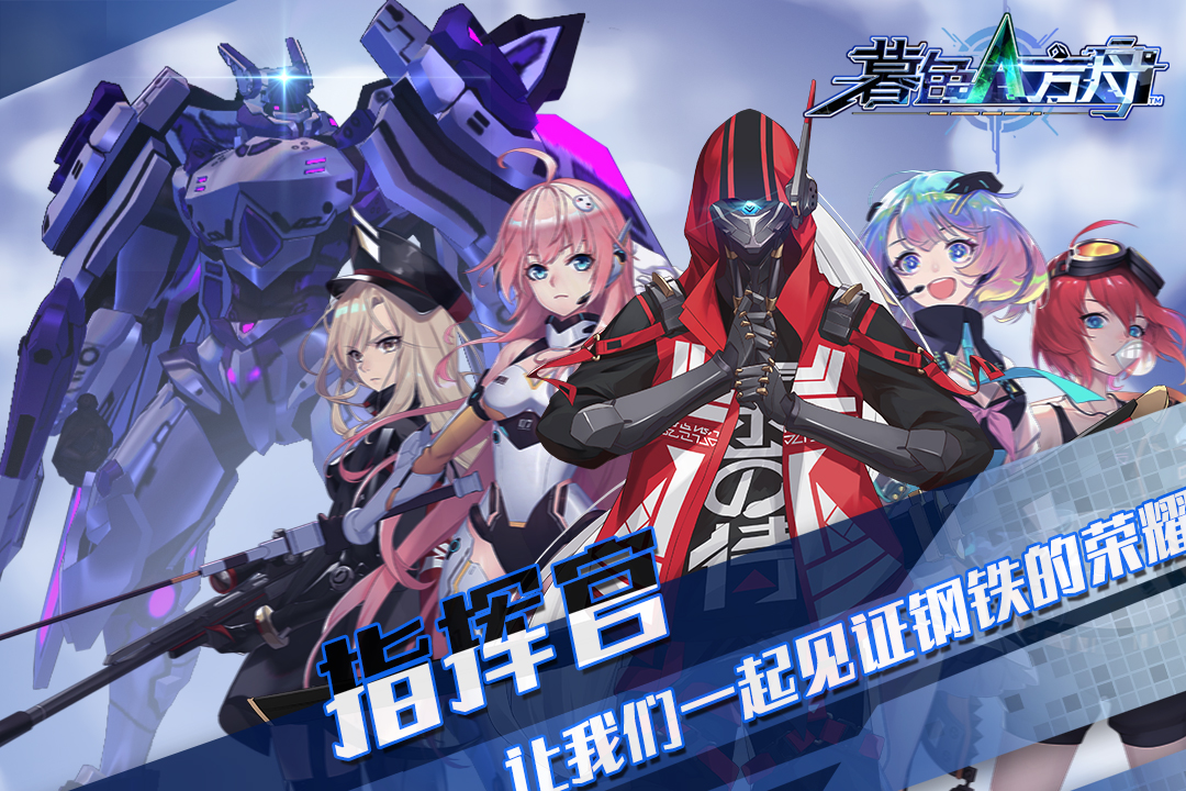 暮色方舟  九游版