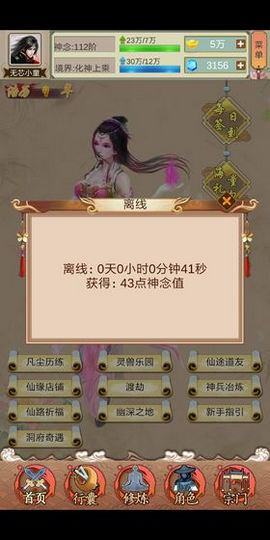 仙俠論