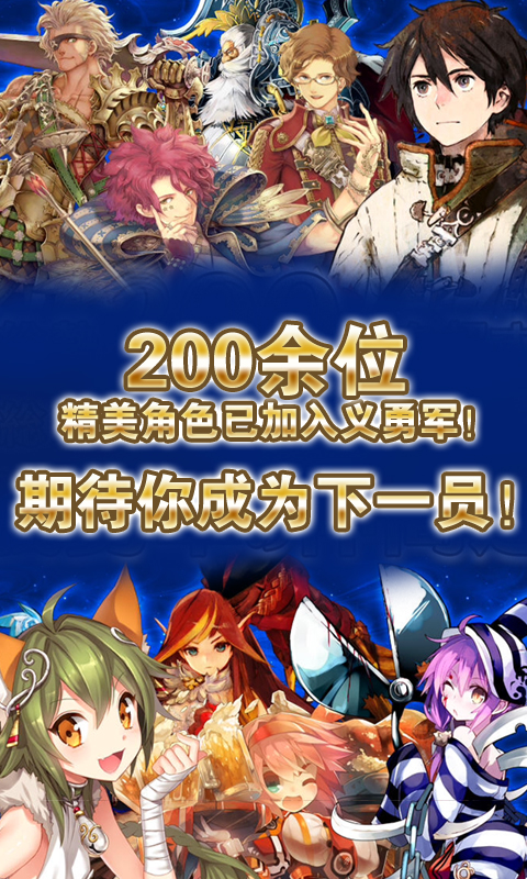 鎖鏈戰記 百度版
