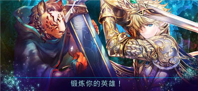 亙古幻想 官方版