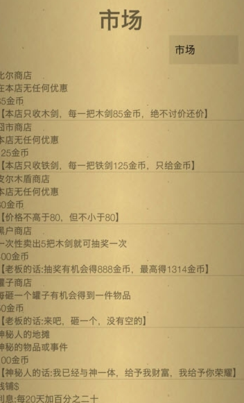 米雷爾的武器商店