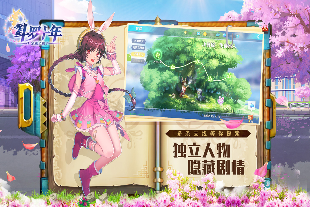 斗罗十年龙王传说 九游版