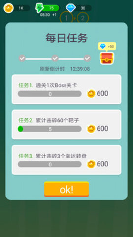 飛刀砍僵尸