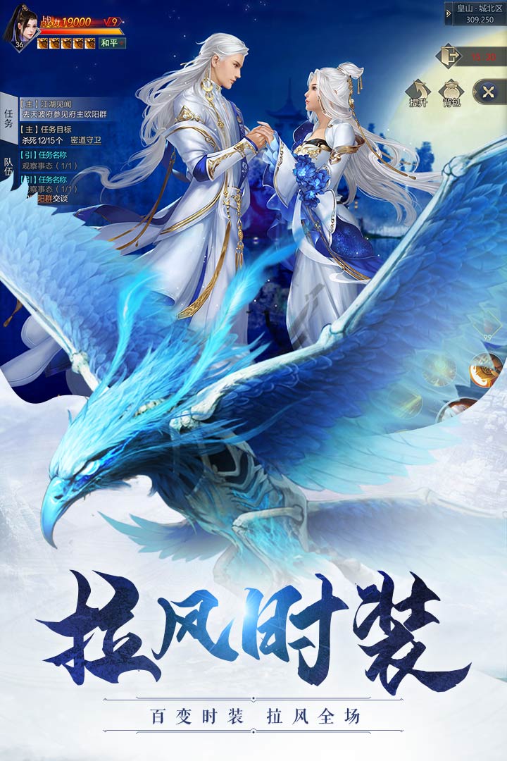 威剑苍穹 九游版