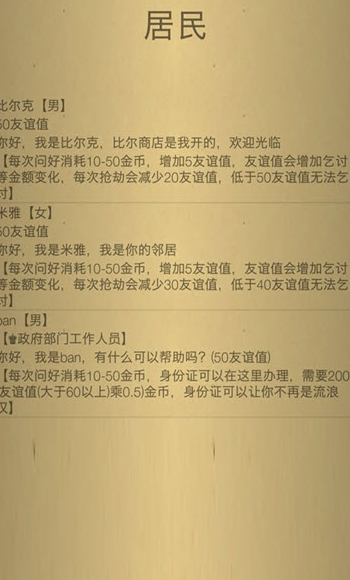 米雷爾的武器商店
