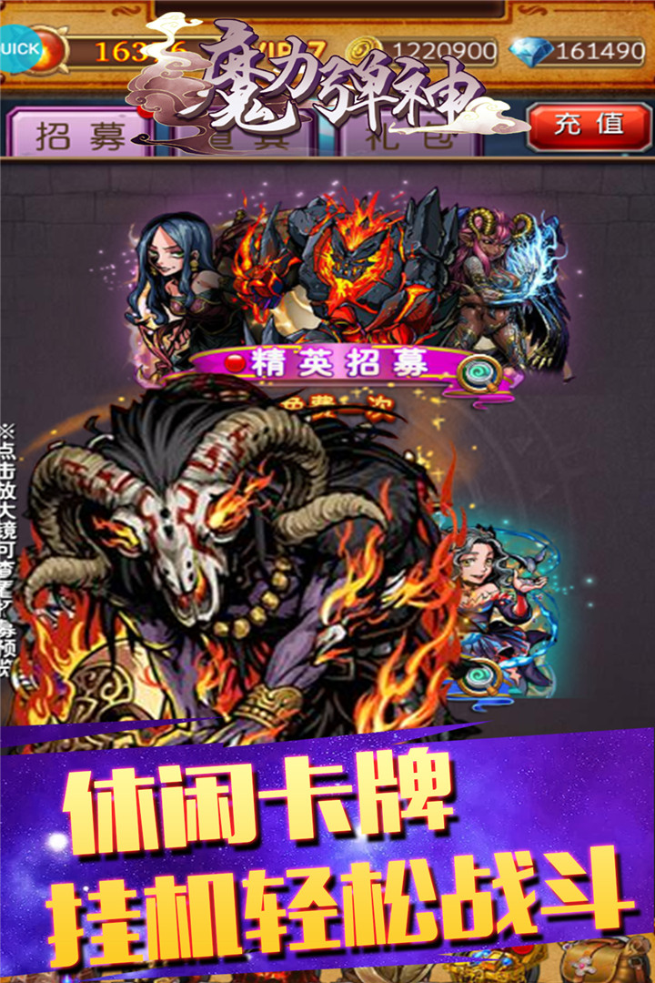 魔力彈神 九游版