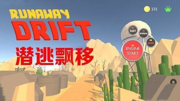 RunawayDrift