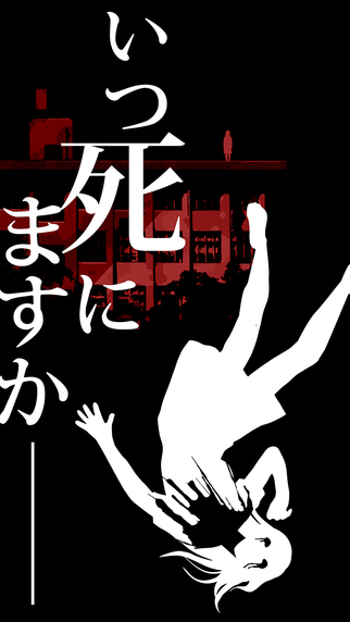 亡者何時