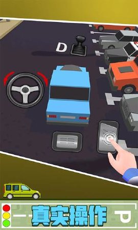 倒車(chē)請(qǐng)注意