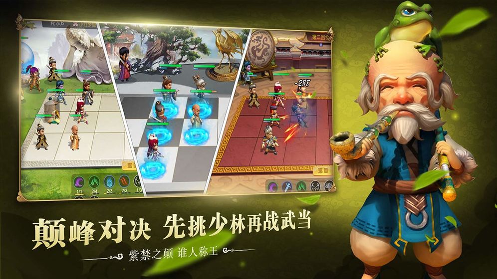 武俠Q傳自走棋
