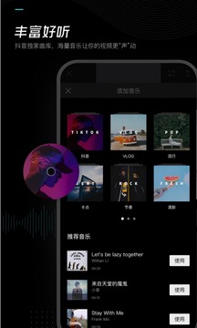 剪映 APP