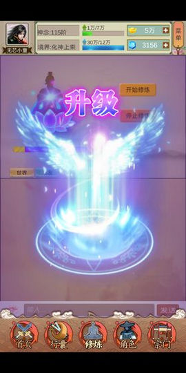 仙俠論