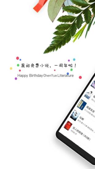 晨閱免費小說 最新版
