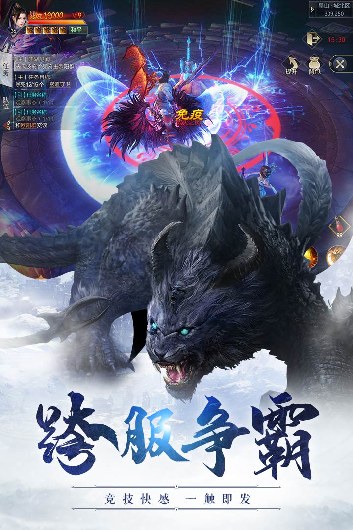 威剑苍穹 九游版