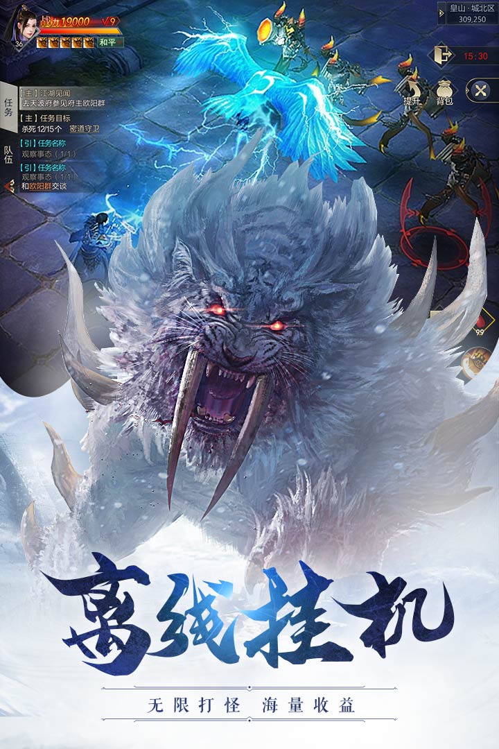 威剑苍穹 九游版