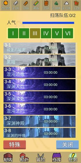 放置冒險村